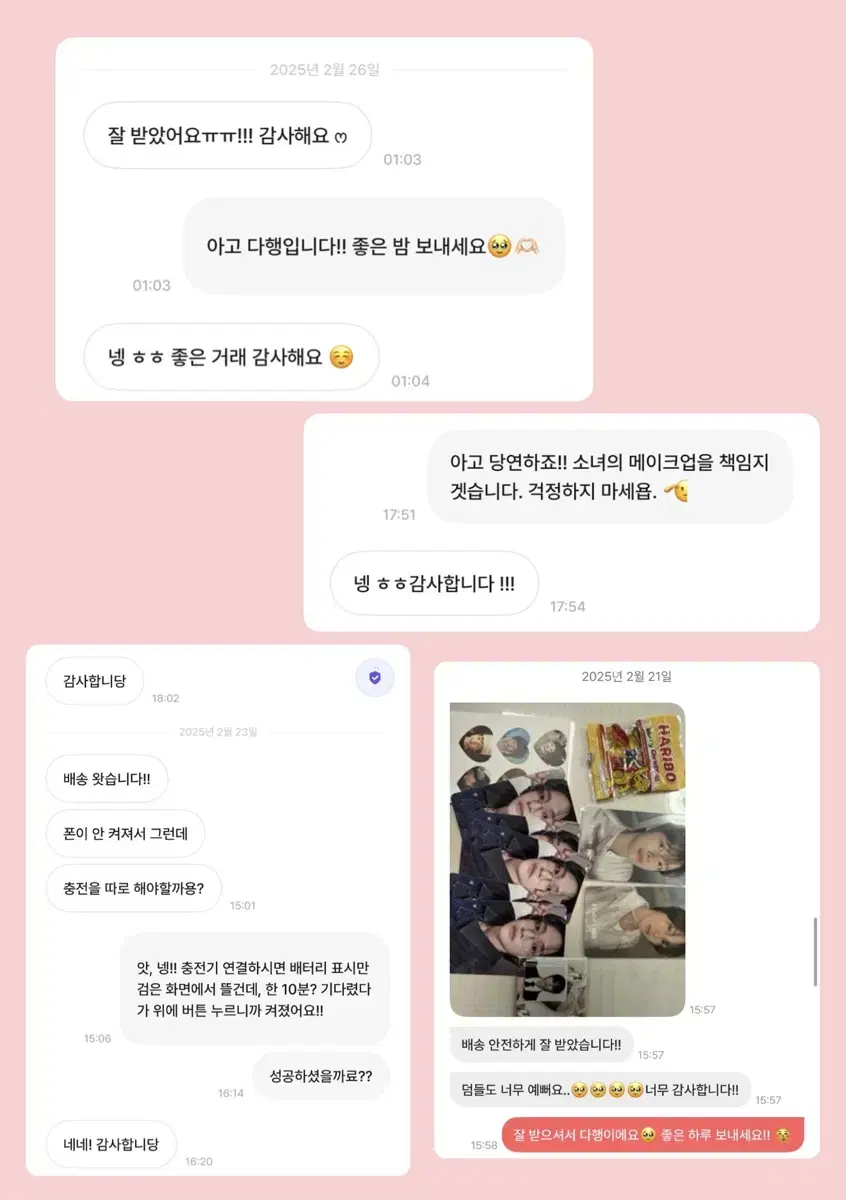 얼렁뚱땅 후기 모음